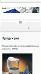 Mobile Screenshot of elmi-ua.com